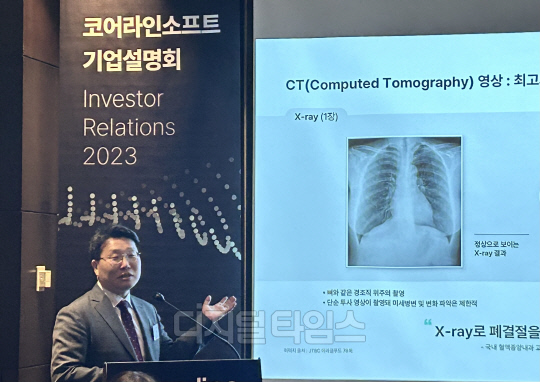 김진국 코어라인소프트 각자대표